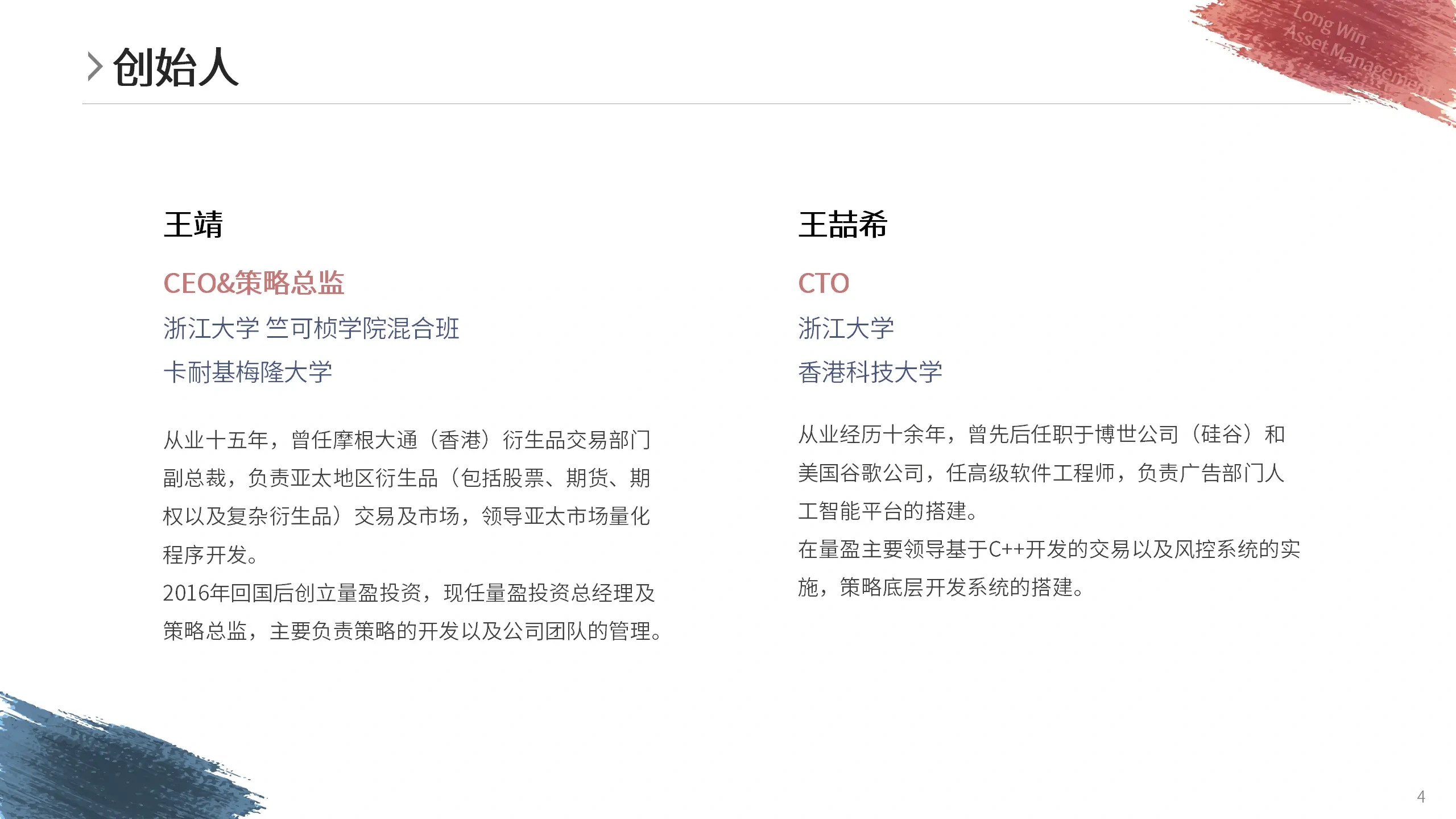 量盈投资-浙江量盈投资管理有限公司介绍-私募排排网