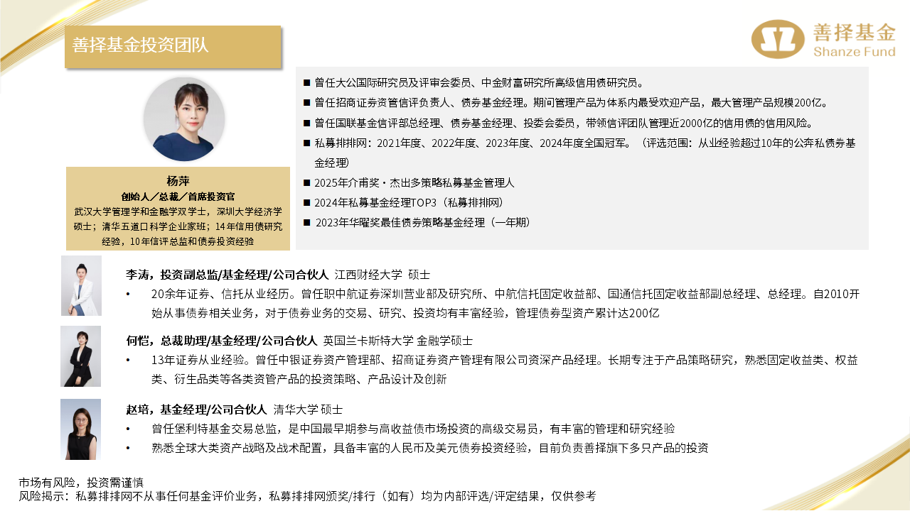 深圳善择私募-深圳善择私募证券投资基金管理合伙企业(有限合伙)介绍-私募排排网