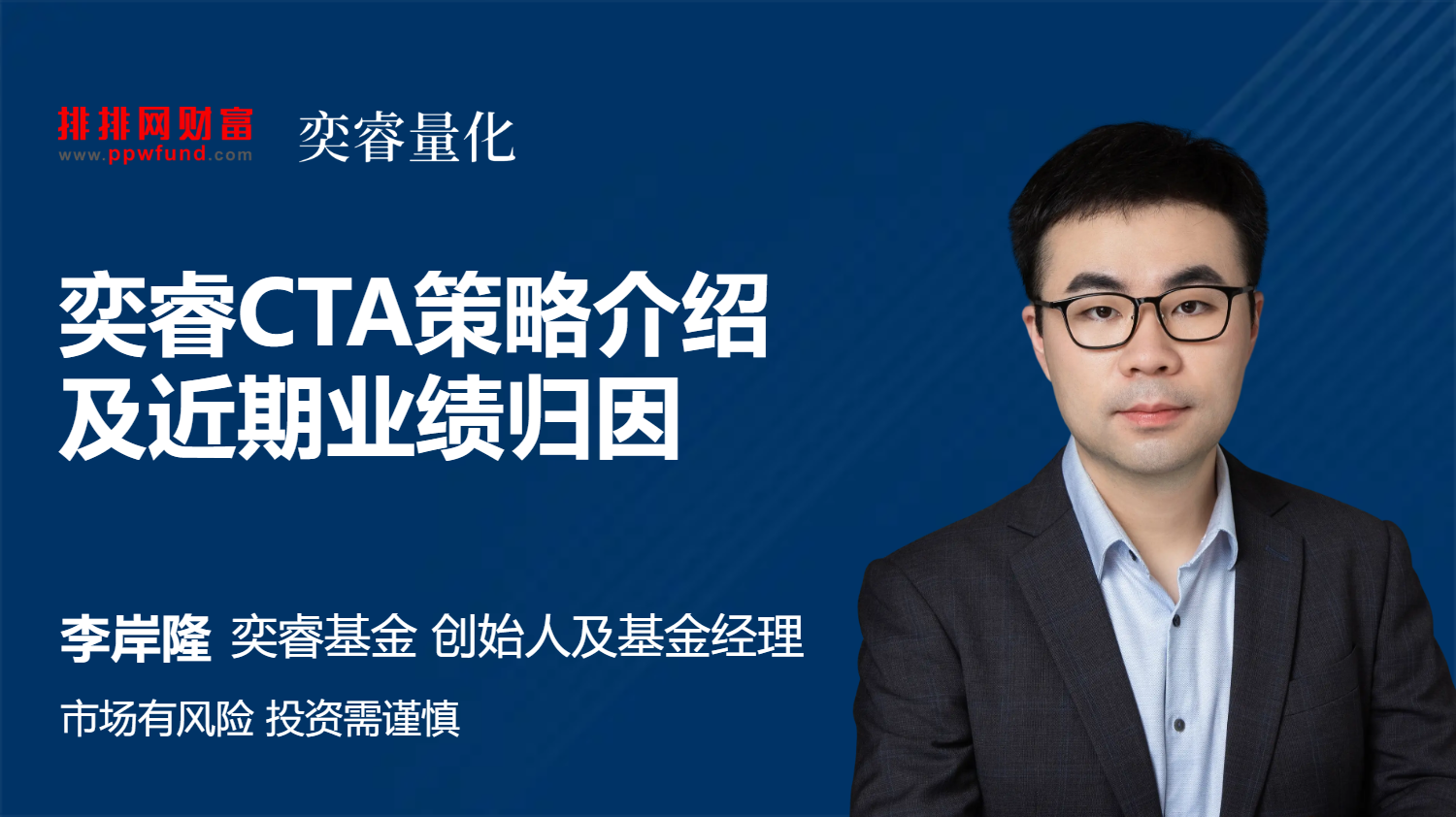 奕睿CTA策略介绍及近期业绩归因